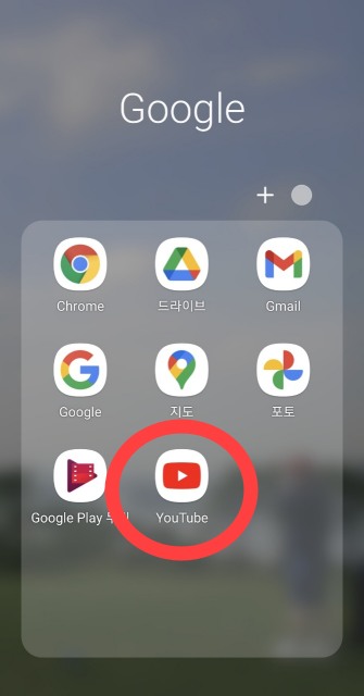 유튜브 어플