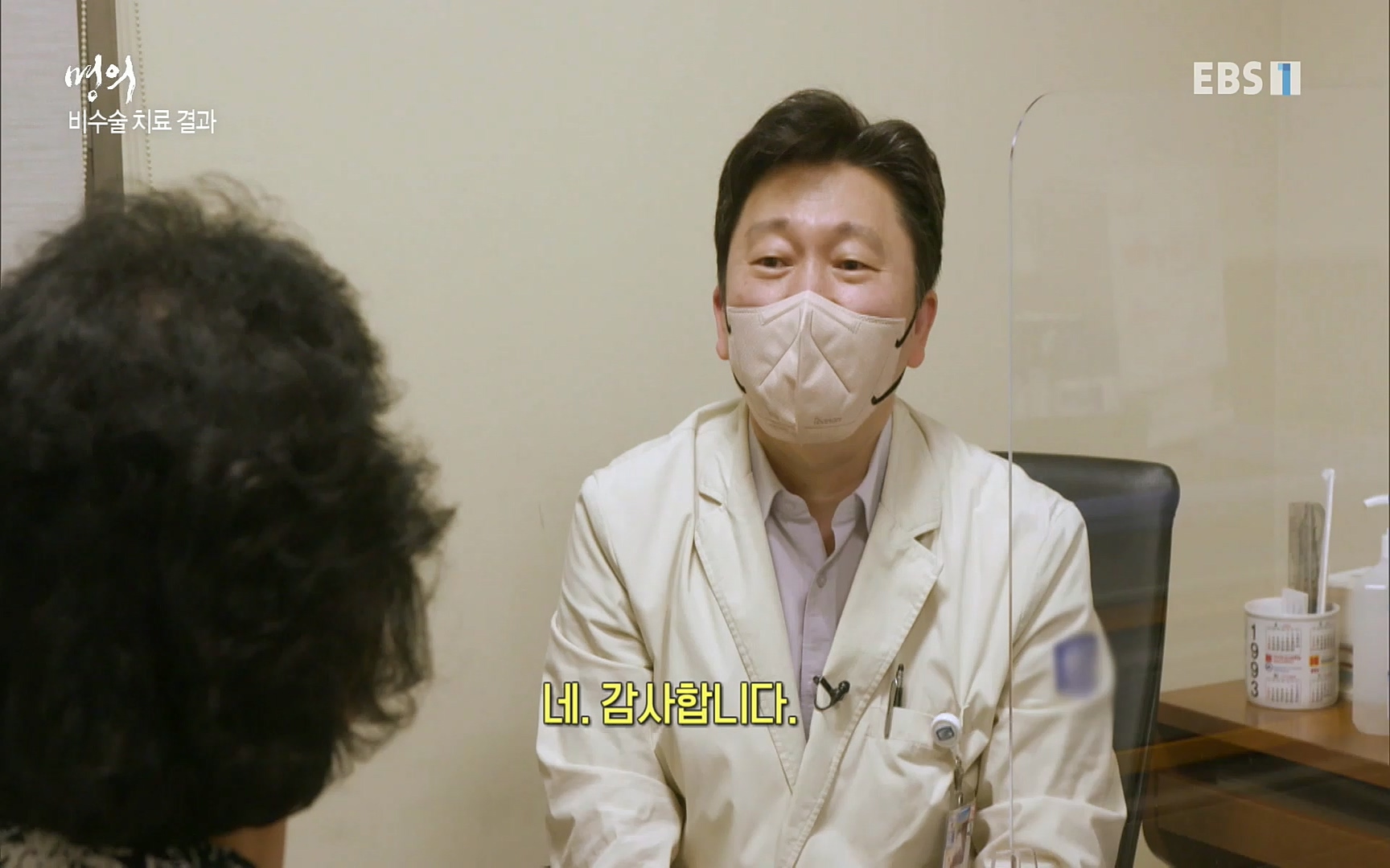 EBS 명의 헬스케어 - TV - 교육의 중심 EBS무릎 건강 프로젝트 2부 새 무릎으로 사는 법 .mp4_20220726_202351.650.jpg