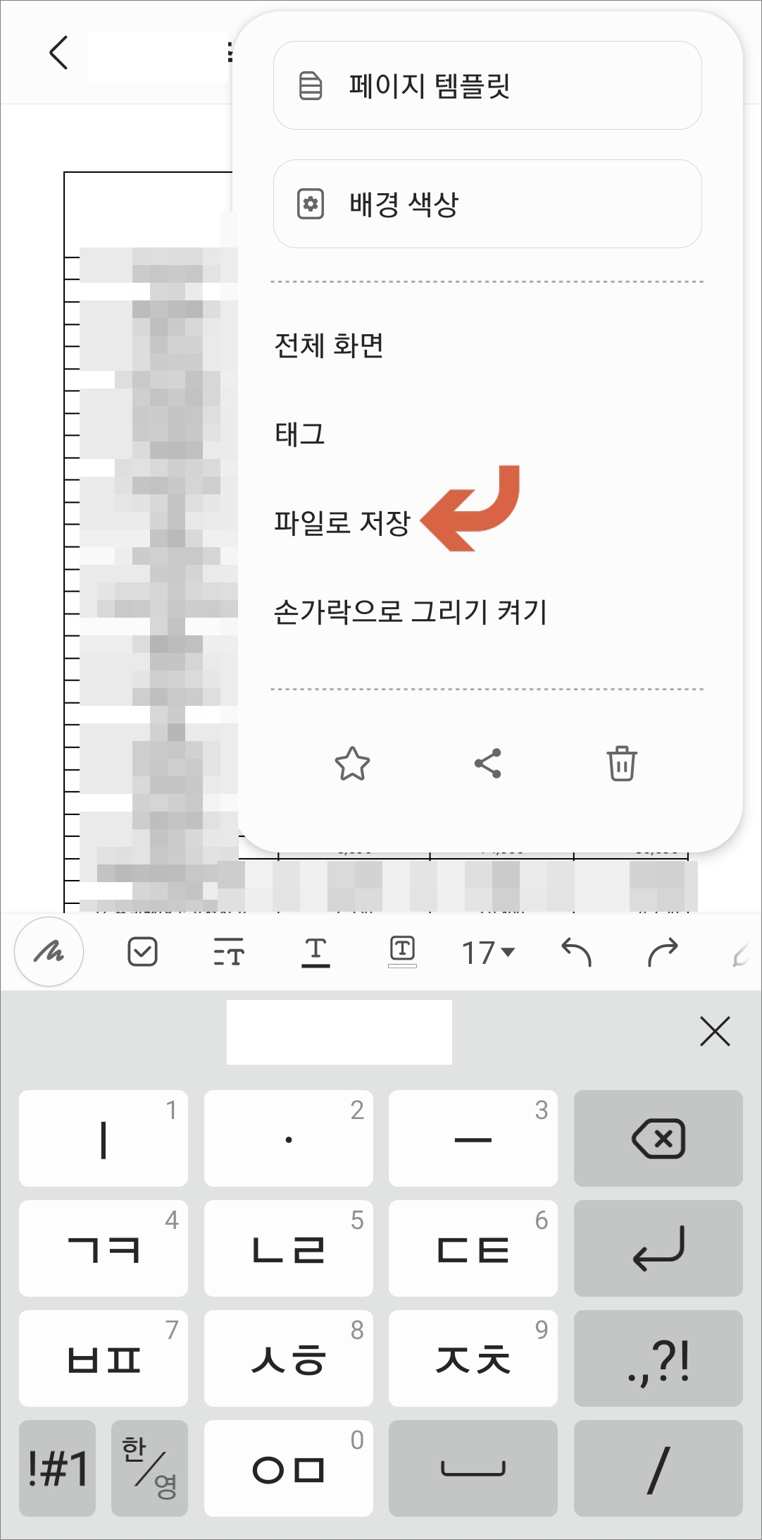 파일로 저장