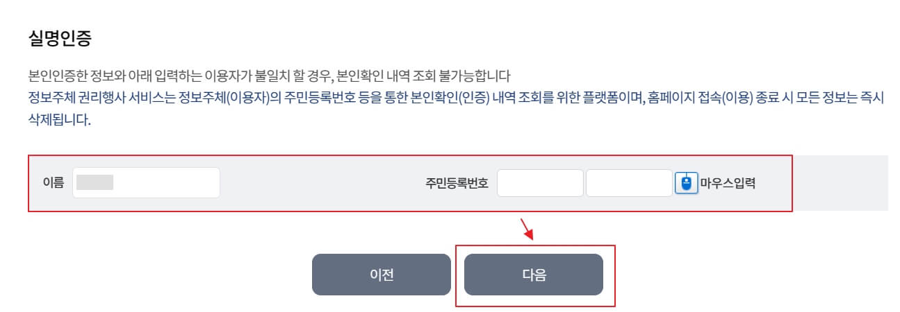 e프라이버시 클린 서비스 사용 방법
