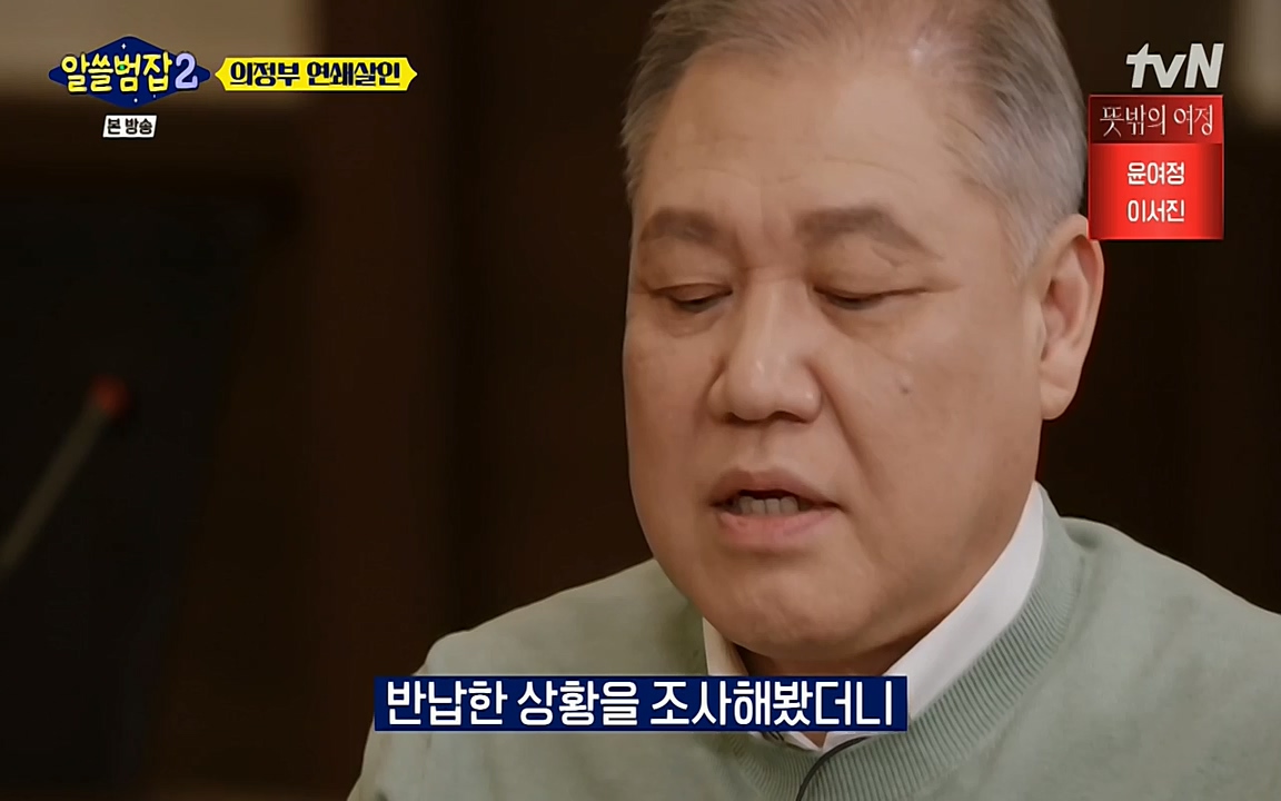 알쓸범잡 2.E16.220502p-NEXT.mp4_20220502_181127.500.jpg