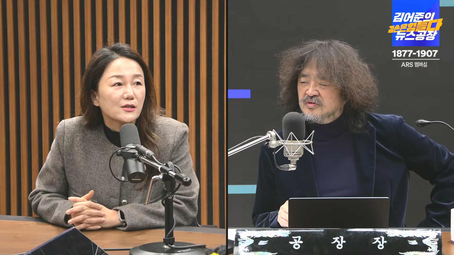 김어준의 겸손은힘들다 뉴스공장 2024년 12월 23일 월요일 [이재정, 노종면, 박선원, 류삼영, 김경호, 여론조사] (1080p_30fps_H264-128kbit_AAC).mp4_20241223_143141.740.jpg