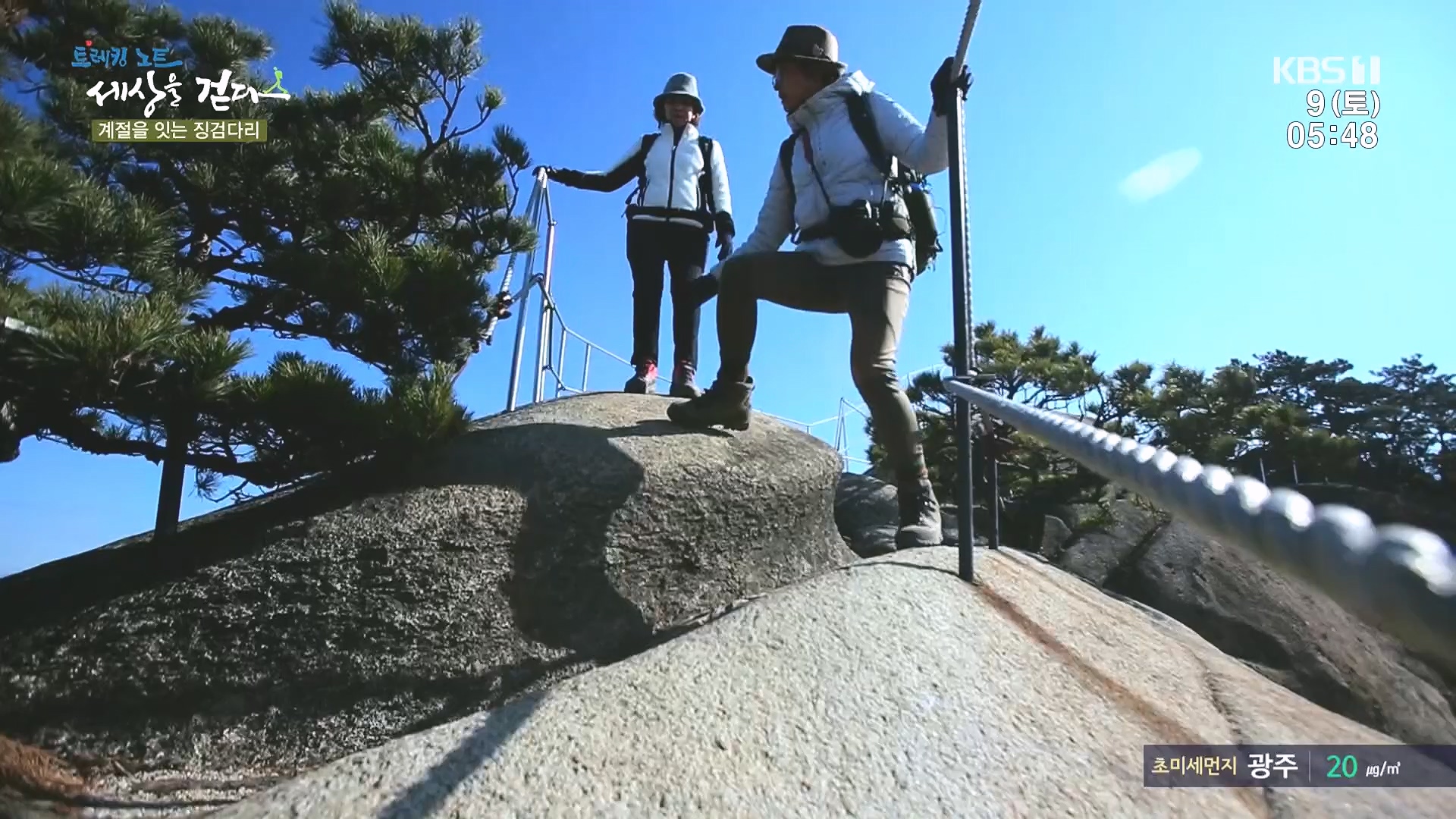 트레킹노트 세상을 걷다.E298.231209p.H264-F1RST.mp4_20240105_205428.243.jpg