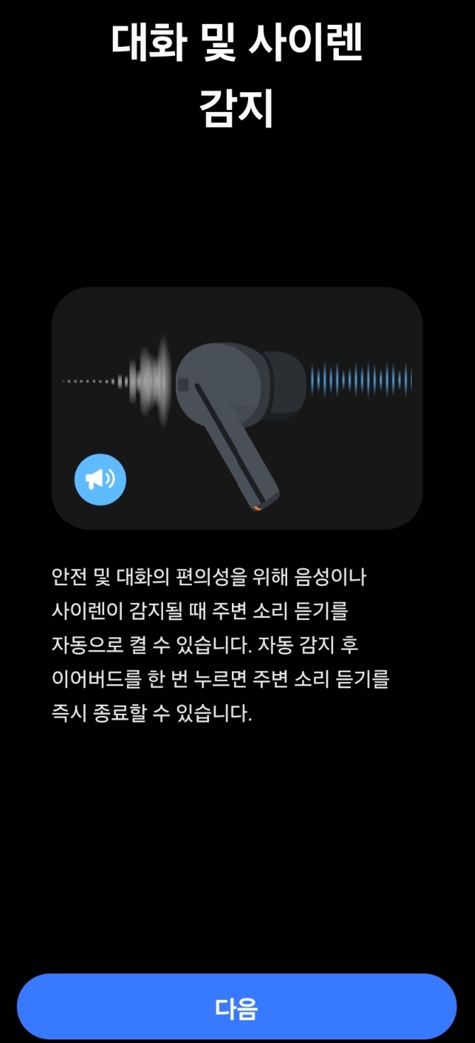 갤럭시버즈3 프로