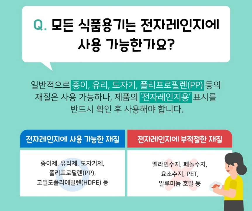 식품전용용기