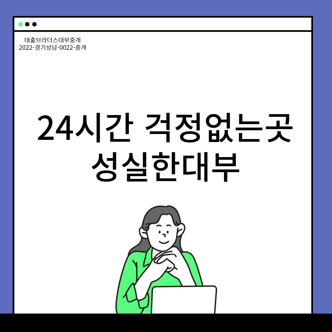 성실한대부