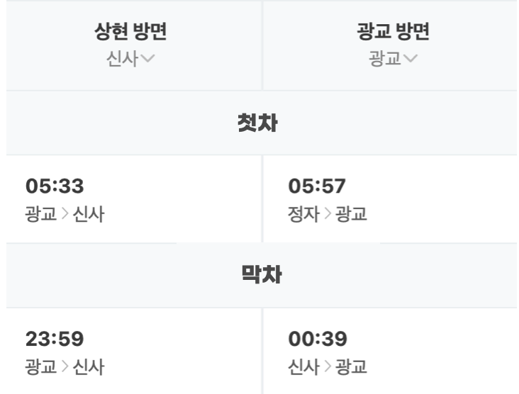 광교중앙역