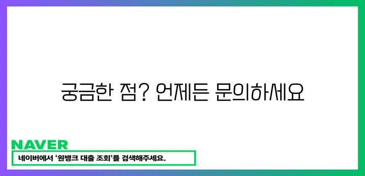 궁금한 점이 있으시다면 바로 문의하세요!
