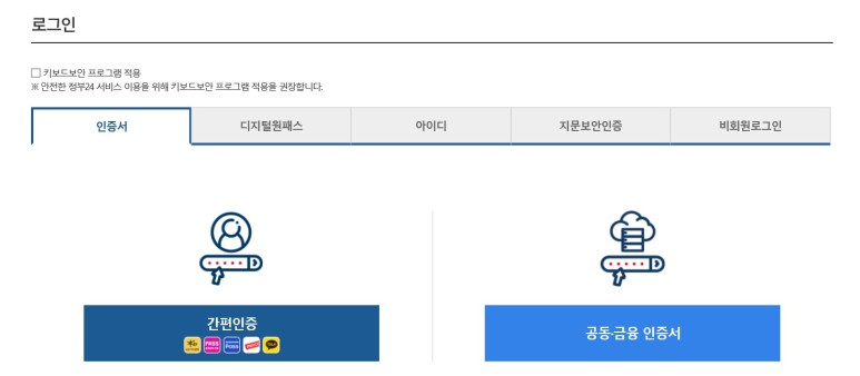 방법 중등학교 대학교 출력성적증명서 발급 2