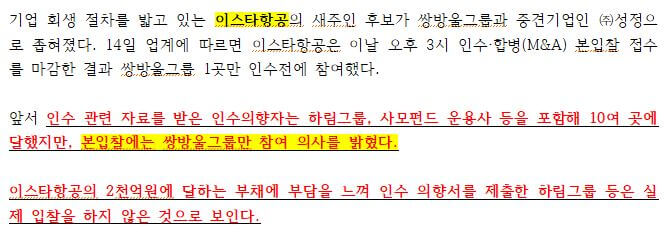 사진1. 21년 06월 14일 기사내용