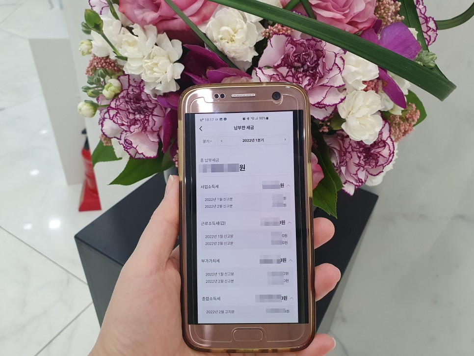 종합소득세 간편계산기 종합소득세조회 비즈넵으로 10