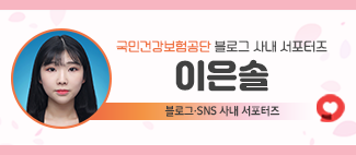 시스템(QR)]세무, 회계 프로그램을 통한 4대 보험 신고방법 실무자가 알려주는 건강보험 : [사업장 신고서 자동화 처리 14