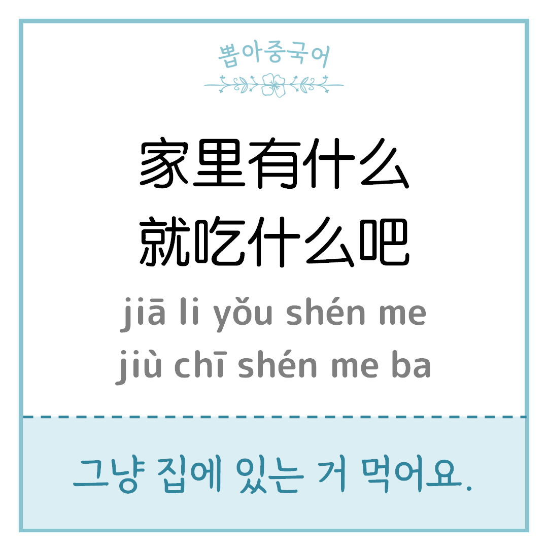 중국어 한마디