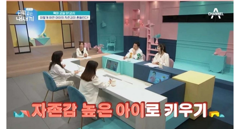  아이의 자존감을 흔드는 부모의 행동