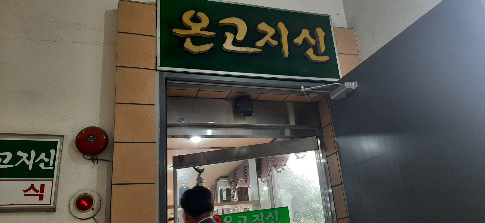 Ongojisin 3