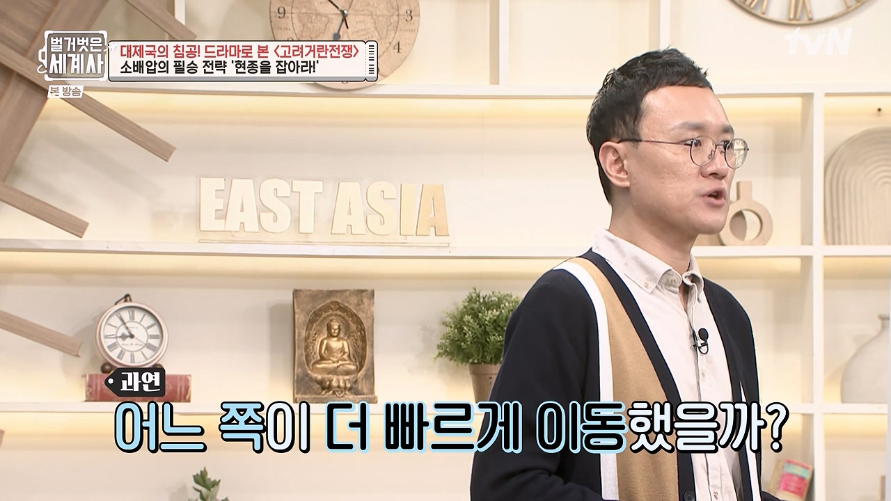 벌거벗은 세계사.E135.240124p-NEXT.mp4_20240717_211505.455.jpg