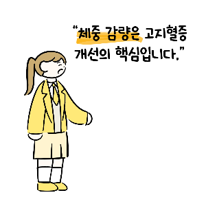 고지혈증 증상