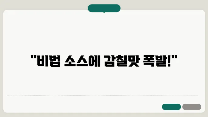 잡채황금레시피