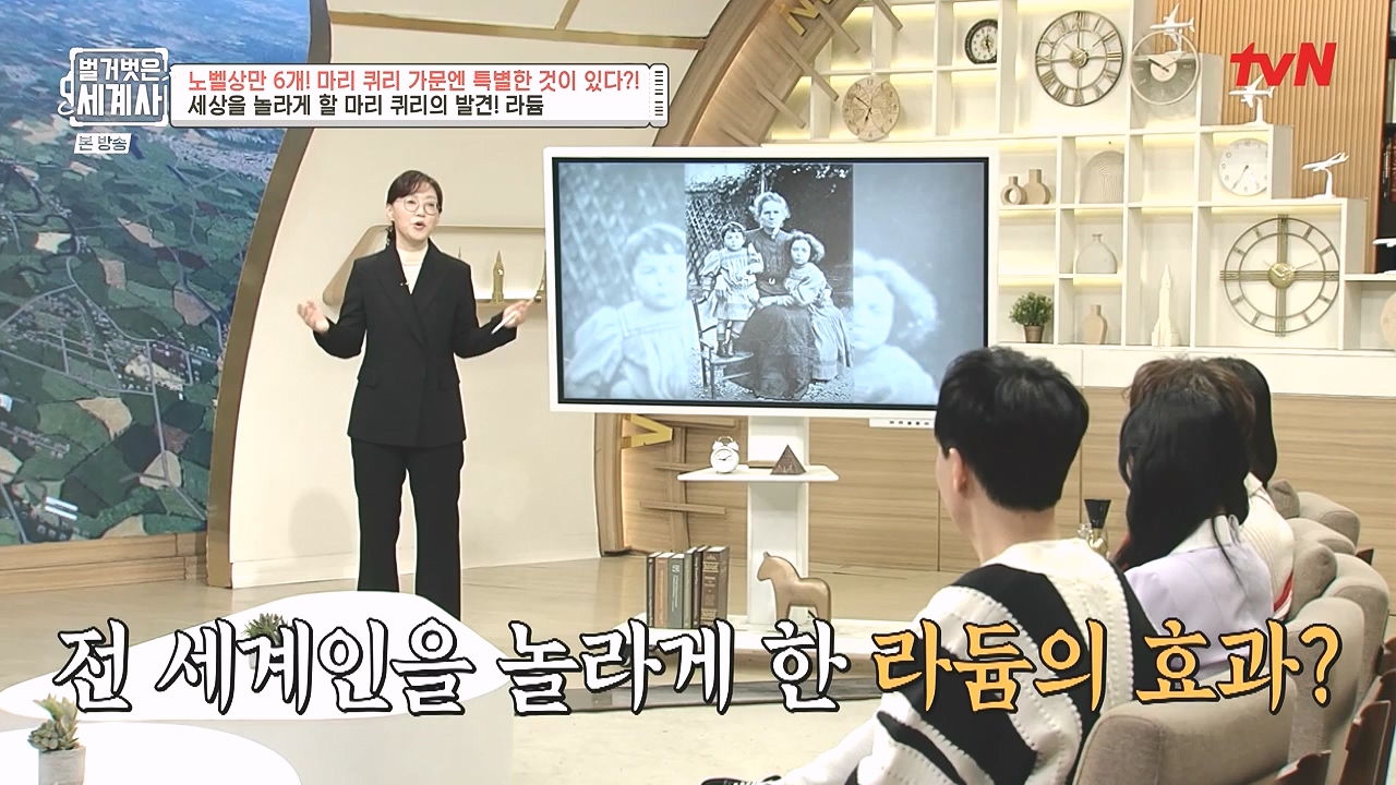 벌거벗은 세계사.E136.240131p-NEXT.mp4_20240728_170851.601.jpg