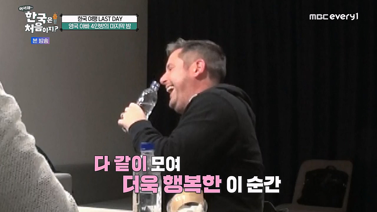 어서와 한국은 처음이지 시즌2.E255.230324p-NEXT.mp4_20230324_203146.273.jpg