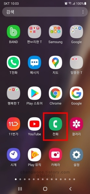삼성 갤럭시 기본 전화 앱