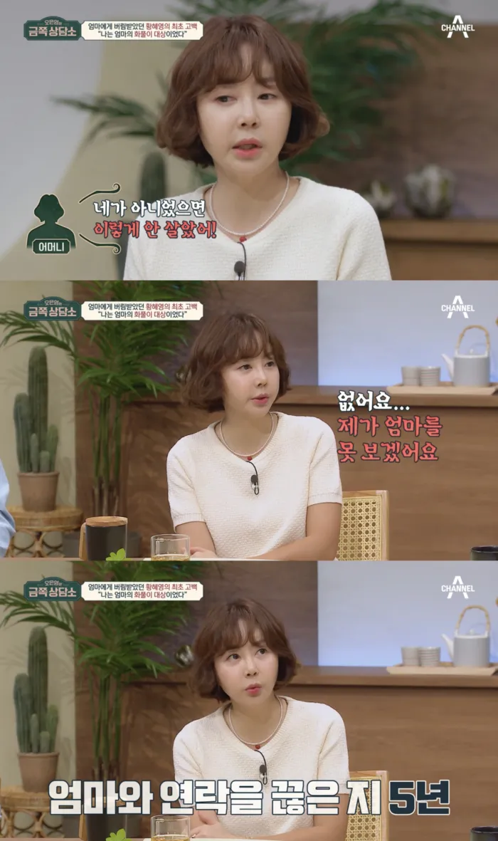 황혜영