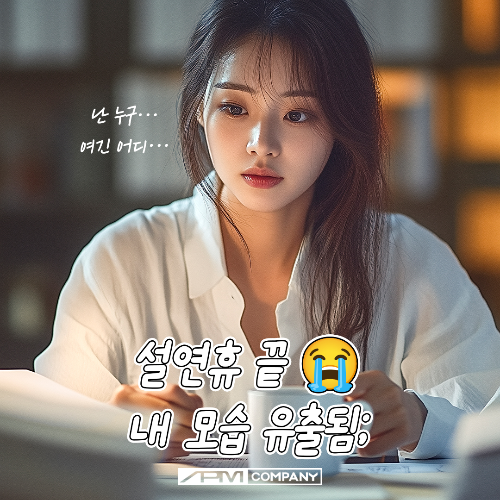 에이피엠 컴퍼니 이미지