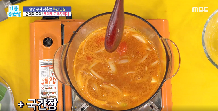  기분좋은날 토마토 고추장찌개 정미경 요리연구가 레시피