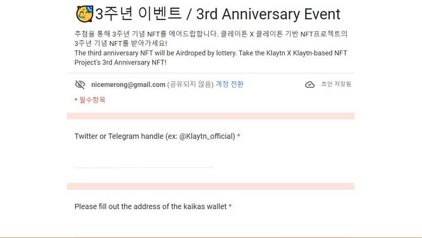  클레이튼 3주년 기념 NFT에어드랍 2가지 이벤트