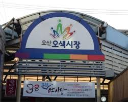 오색 이미지
