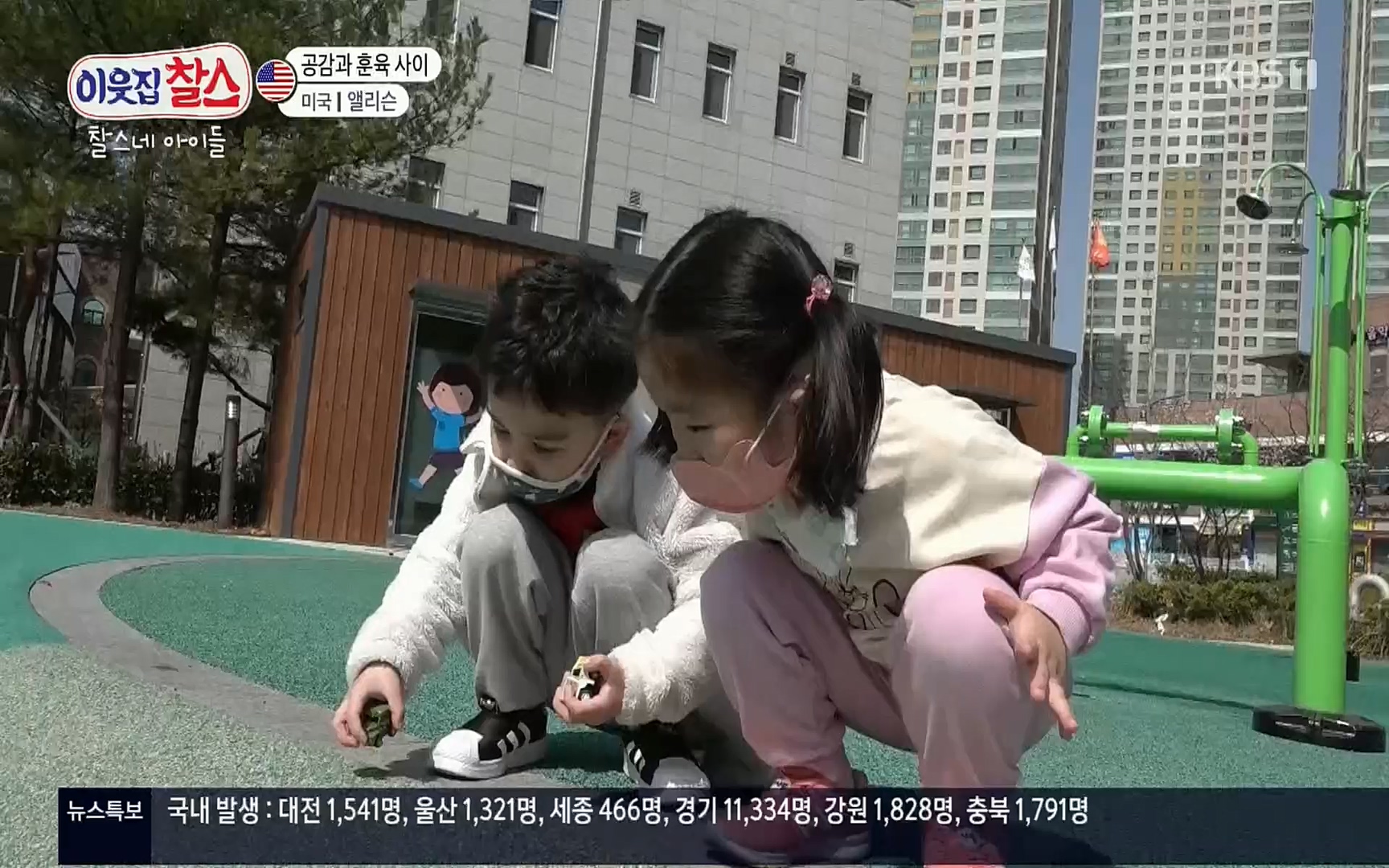 이웃집 찰스.E337.220510p.H264-F1RST.mp4_20220511_182625.492.jpg
