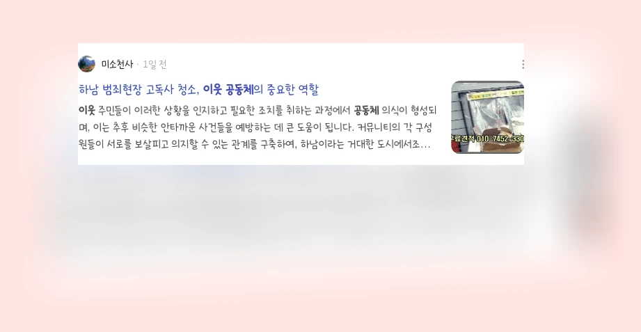 이웃공동체_3_subsection