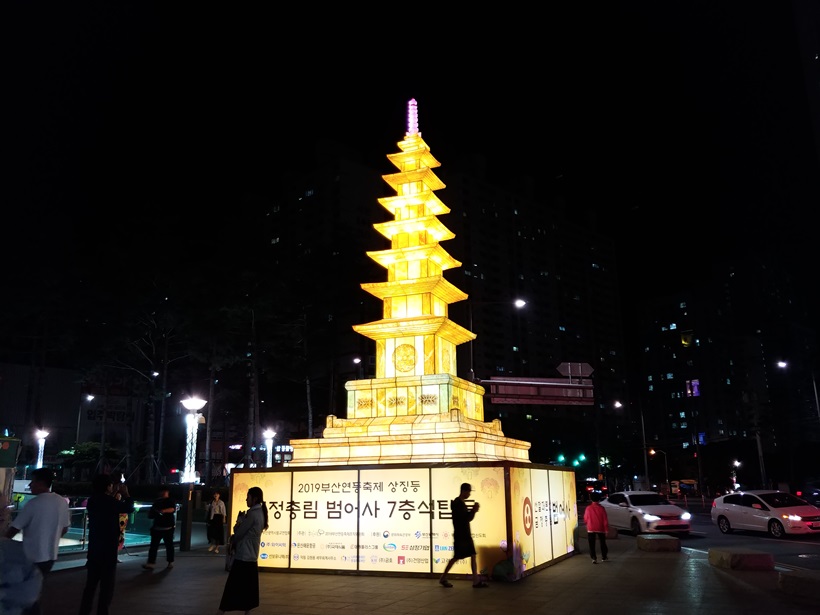  부산 가볼만한곳: 부산 5월 축제 “부산연등축제”