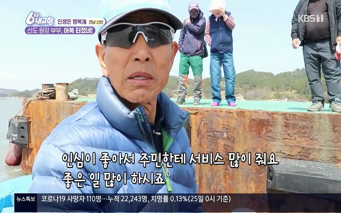 6시 내고향.E7518.220426p.H264-F1RST.mp4_20220504_192426.900.jpg