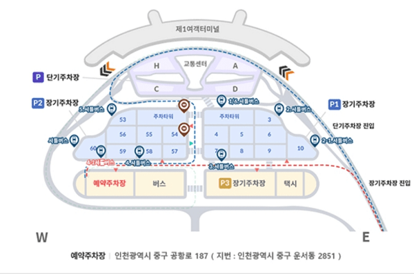 인천공항-예약주차-방법