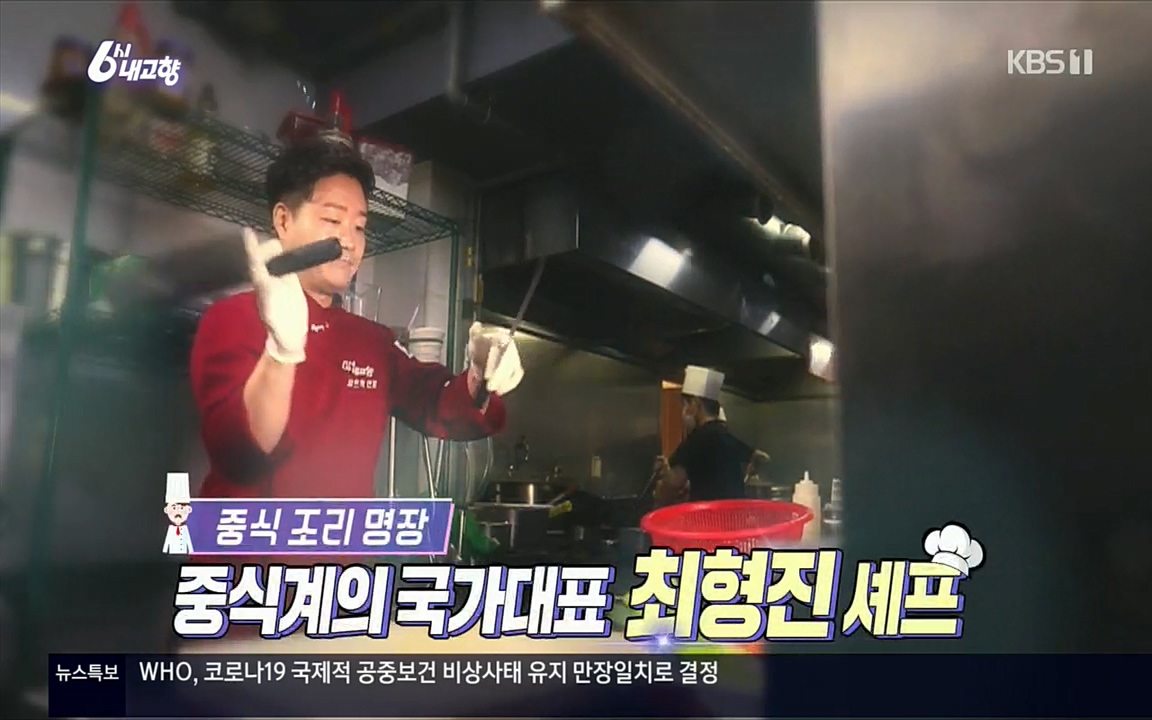6시 내고향.E7512.220416p.H264-F1RST.mp4_20220502_193329.778.jpg