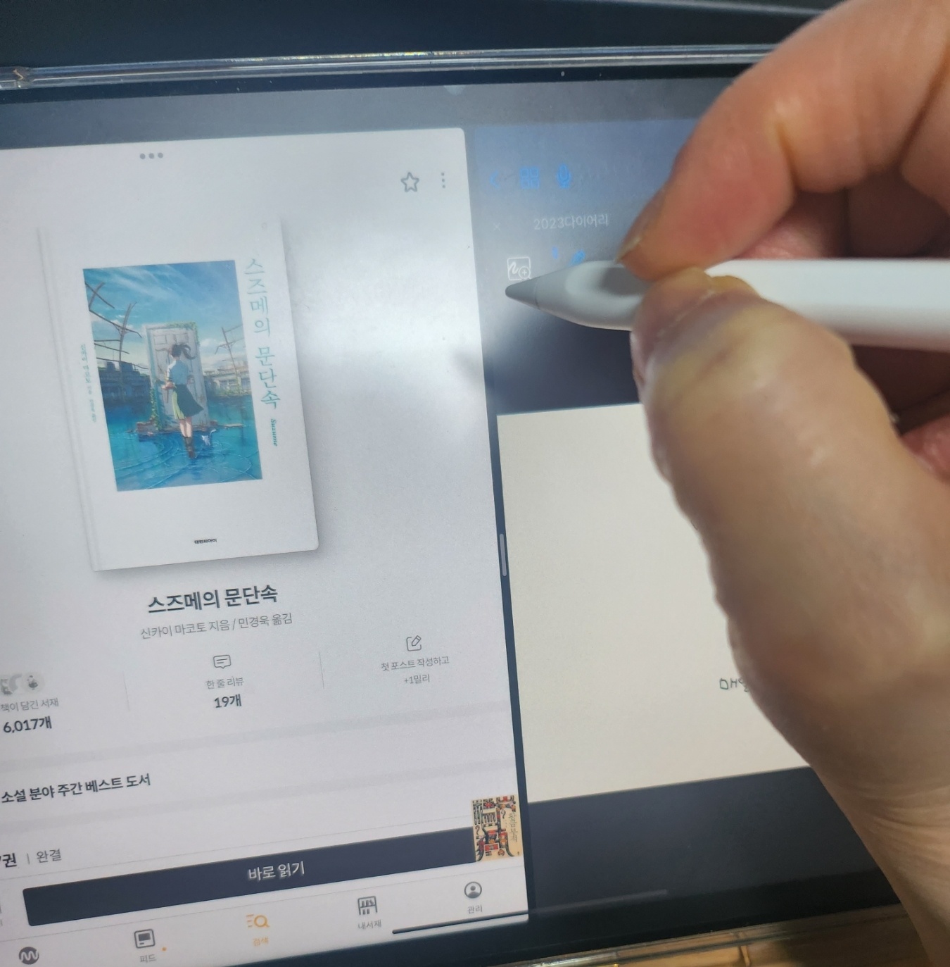 아이패드 