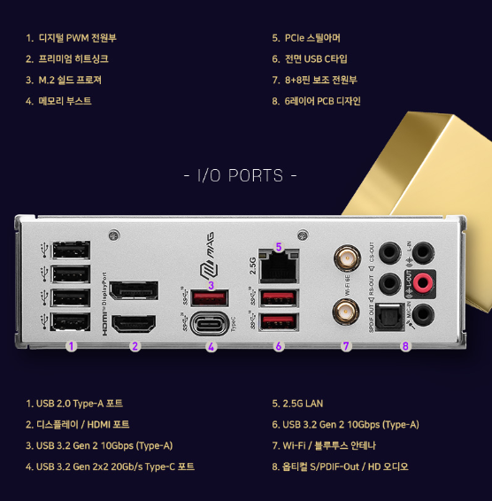  MSI MAG B760M 박격포 맥스 WIFI VS ASUS TUF Gaming B450M-PRO II 대원씨티에스 메인보드 비교