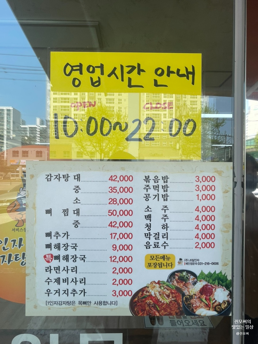 24시 해장국 수원 뼈해장국 찐 맛집 8