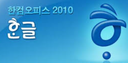  한글 줄간격 설정법