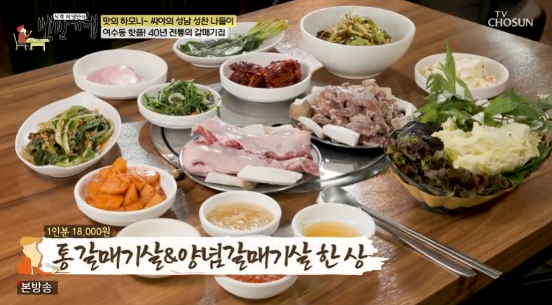 양념갈매기살
