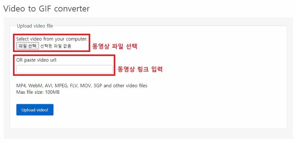 동영상 파일 선택 혹은 동영상 링크 입력