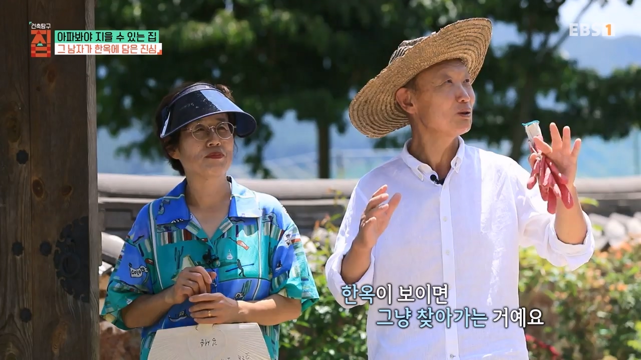 TV - 전 국민의 평생학교 EBS아파봐야 지을 수 있는 집.mp4_20230816_212624.101.jpg