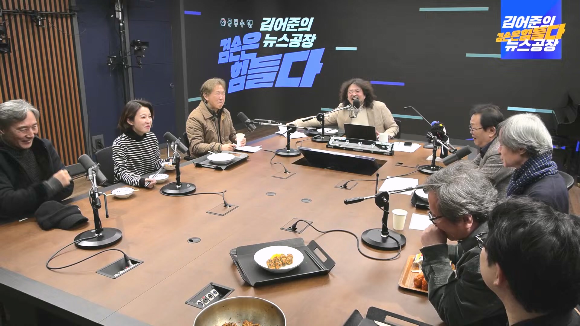 김어준의 겸손은힘들다 뉴스공장 2024년 12월 13일 금요일 [조국, 김민석, 김병주, 박선원, 김선민, 박은정, 신장식, 여론조사, THE살롱, 금요미식회].mp4_20241213_194533.647.jpg