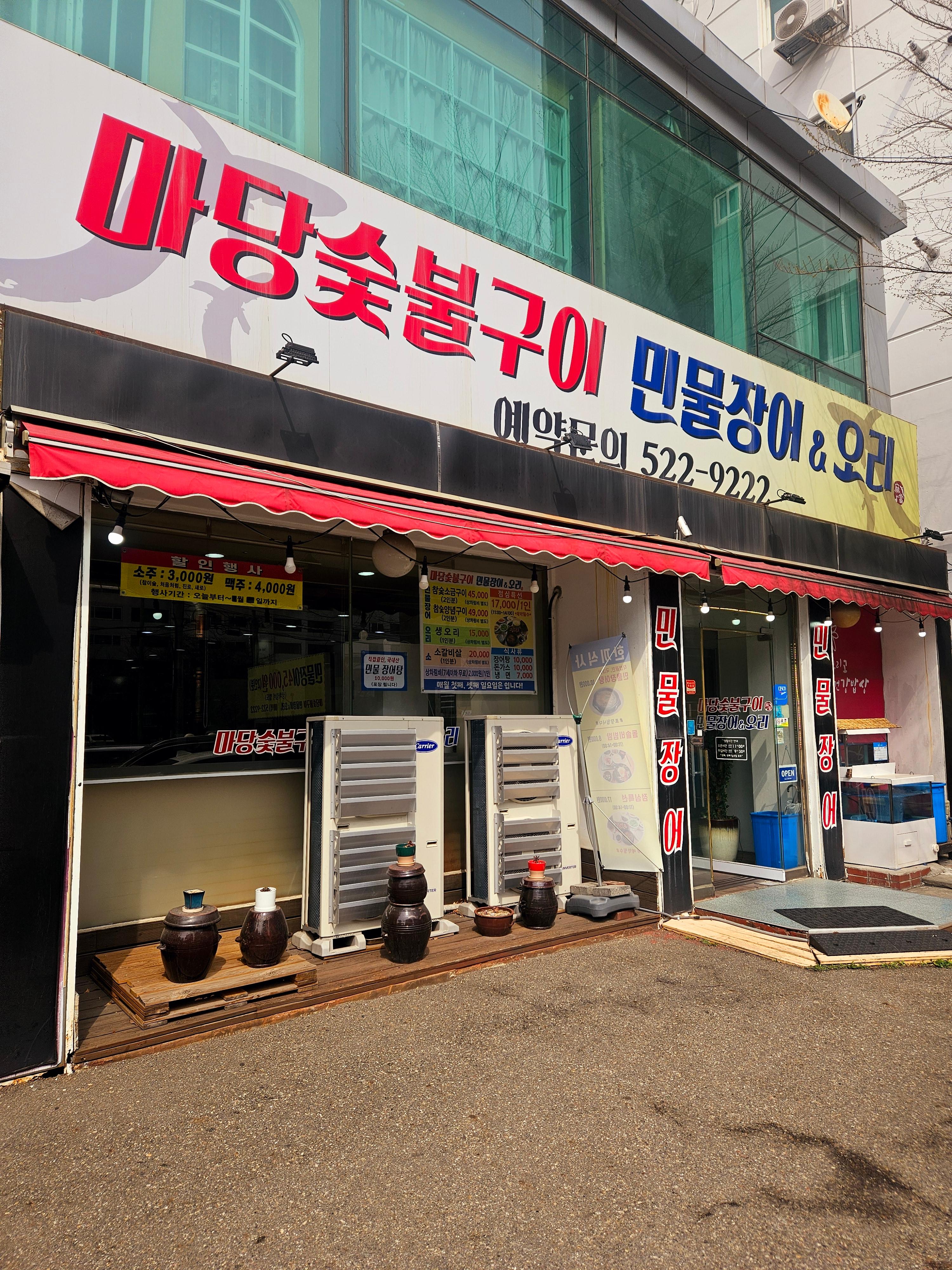 오리랑장어랑 이미지