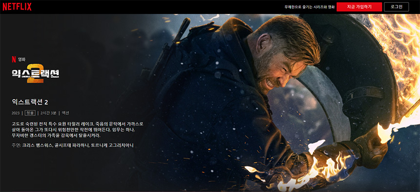 익스트랙션-2-(Extraction-2)