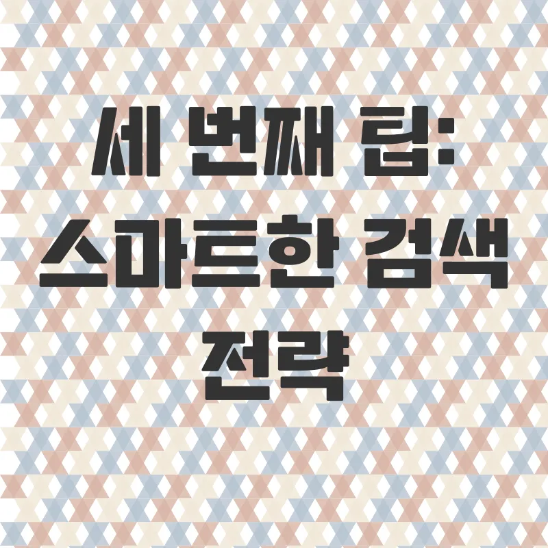 저가항공권 검색_3