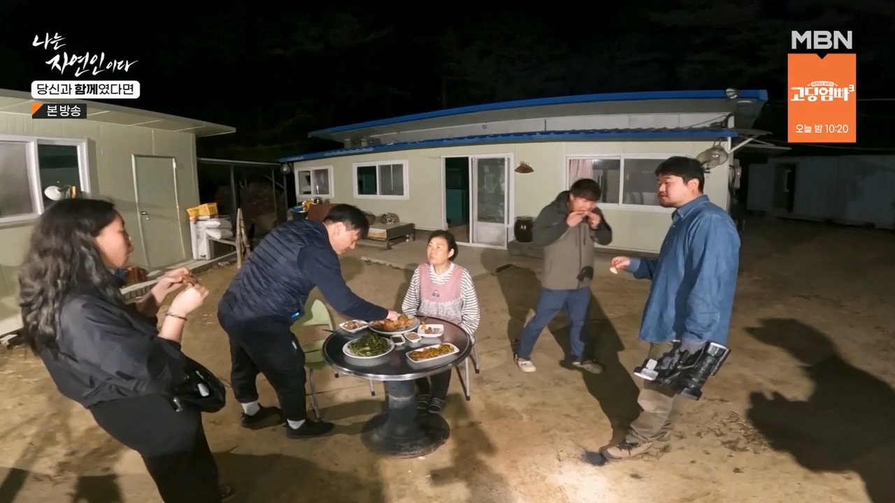 나는 자연인이다.E556.230532p-NEXT.mp4_20230601_201535.613.jpg