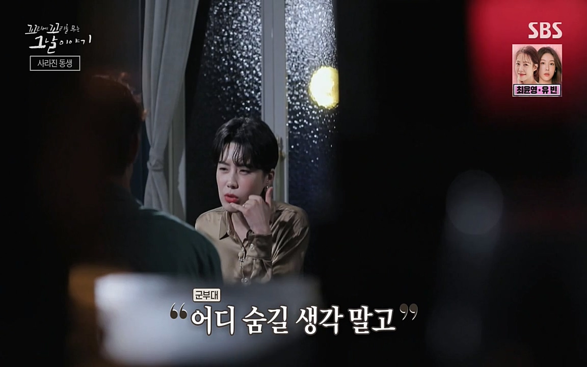 꼬리에 꼬리를 무는 그날 이야기.E38.220729p-NEXT.mp4_20220730_191048.479.jpg