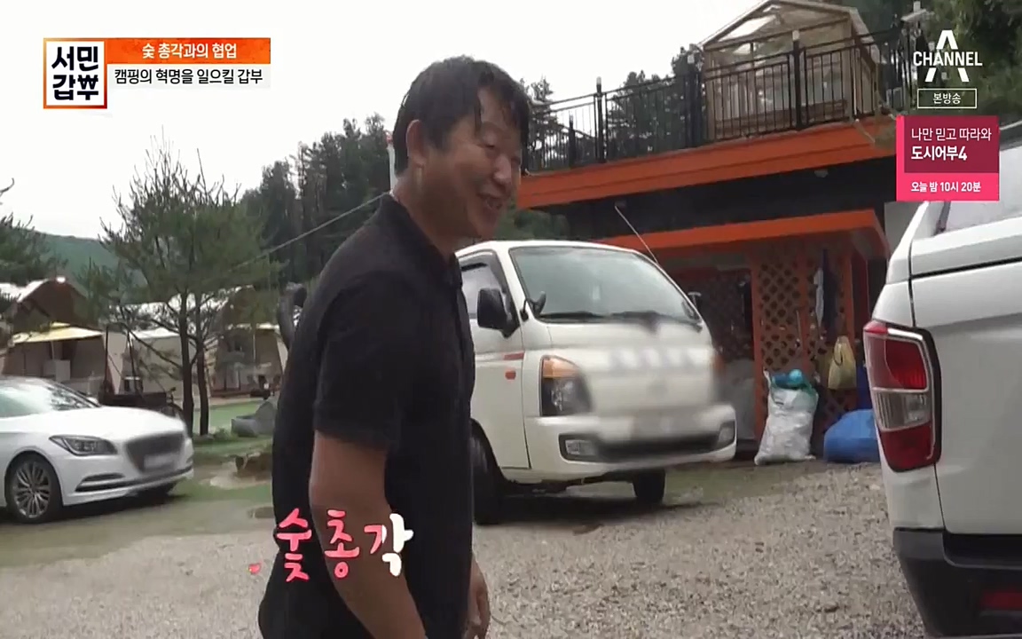 서민 갑부.E394.220731p-NEXT.mp4_20220731_180839.619.jpg